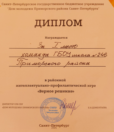 2024_009_30_shkol_sovet_4
